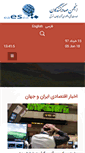 Mobile Screenshot of eaesea.org